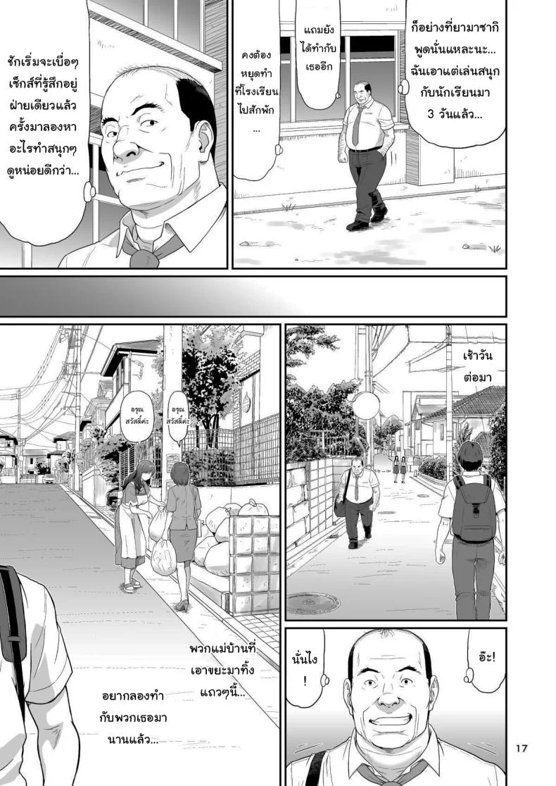 ของขวัญสุดพิเศษจากซัคคิวบัส (Ohkura Kazuya)ของขวัญสุดพิเศษจากซัคคิวบัส 2 หน้า 16