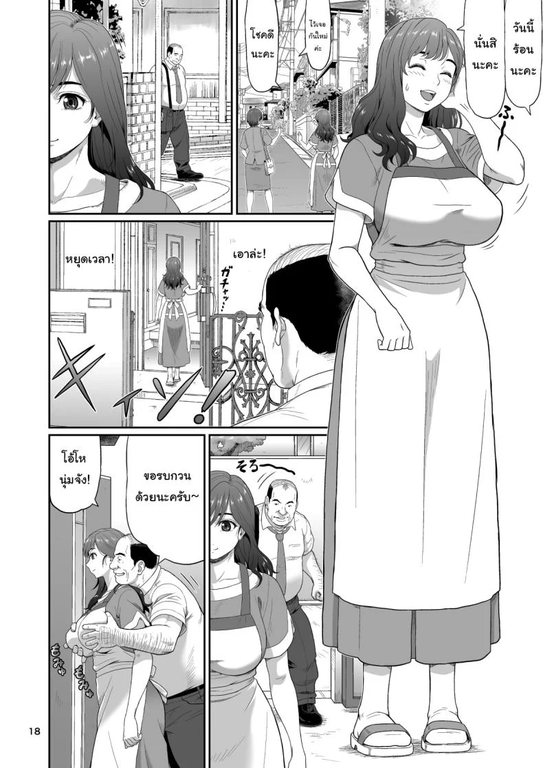 ของขวัญสุดพิเศษจากซัคคิวบัส (Ohkura Kazuya)ของขวัญสุดพิเศษจากซัคคิวบัส 2 หน้า 17