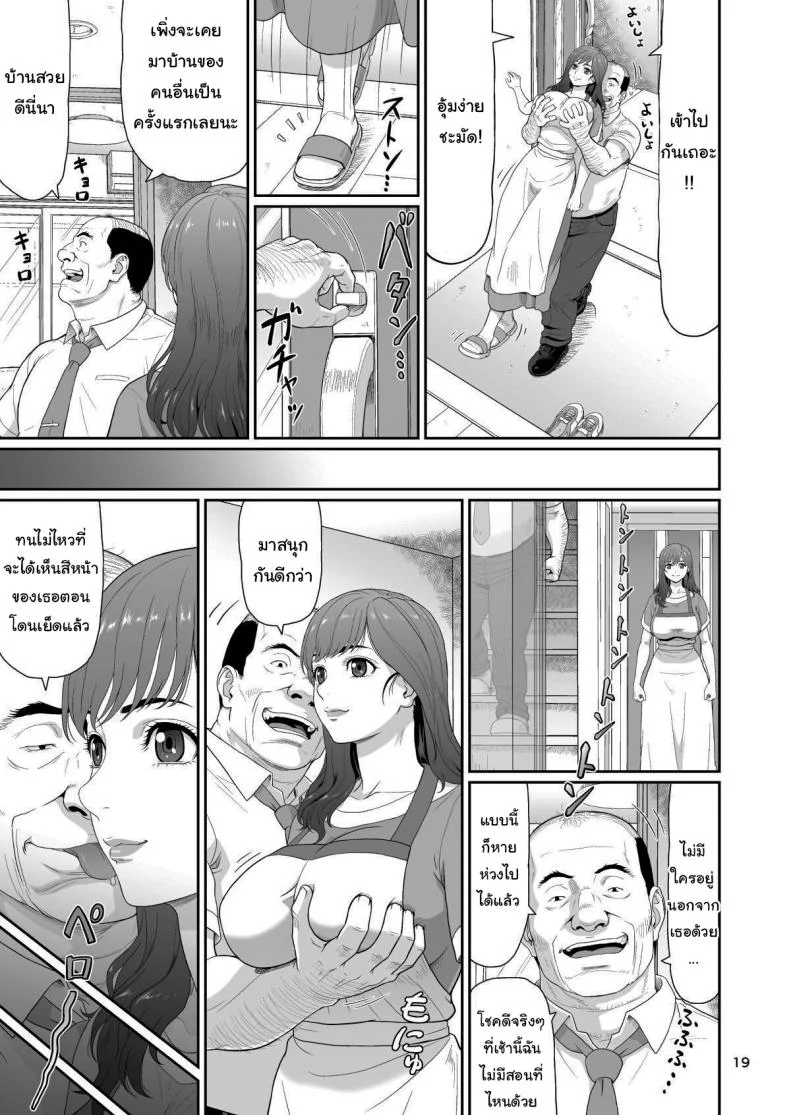 ของขวัญสุดพิเศษจากซัคคิวบัส (Ohkura Kazuya)ของขวัญสุดพิเศษจากซัคคิวบัส 2 หน้า 18