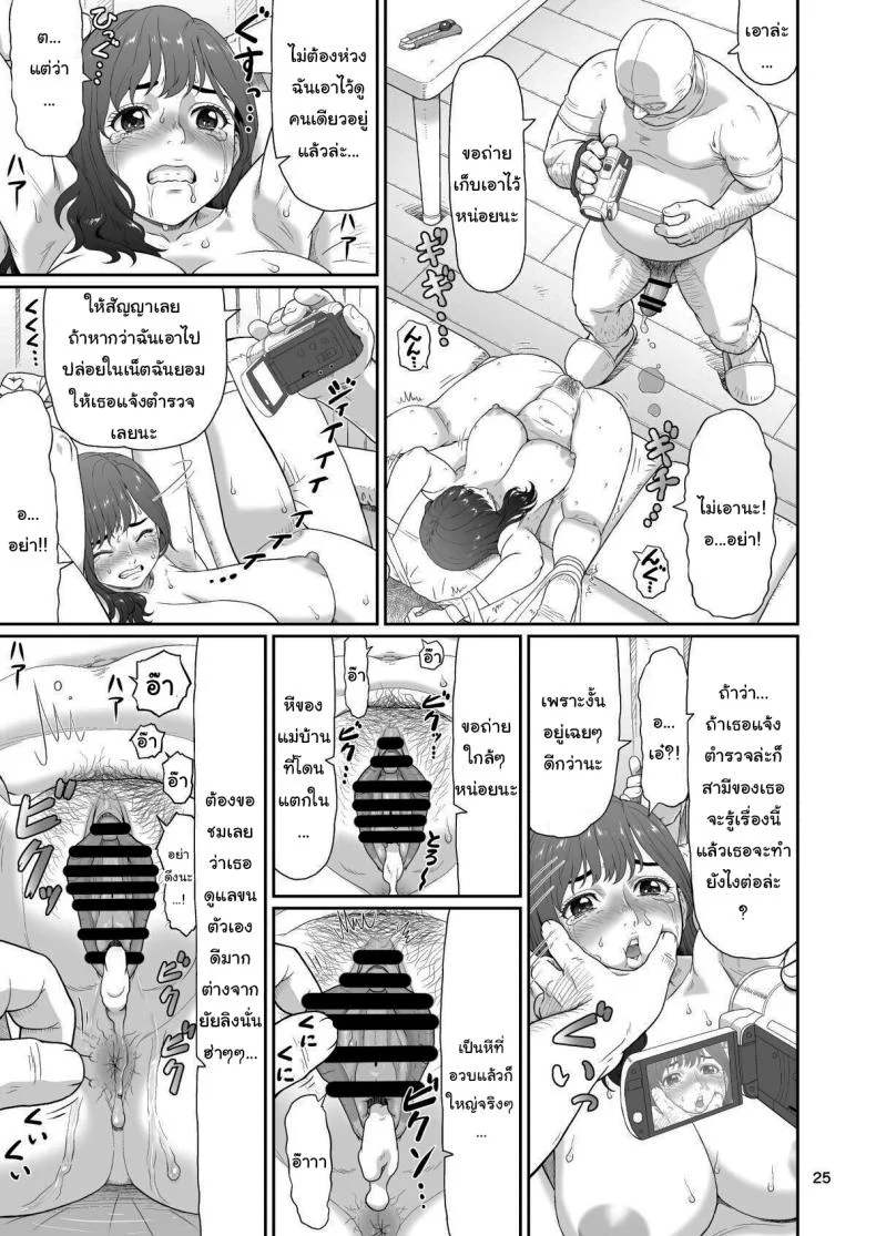 ของขวัญสุดพิเศษจากซัคคิวบัส (Ohkura Kazuya)ของขวัญสุดพิเศษจากซัคคิวบัส 2 หน้า 24