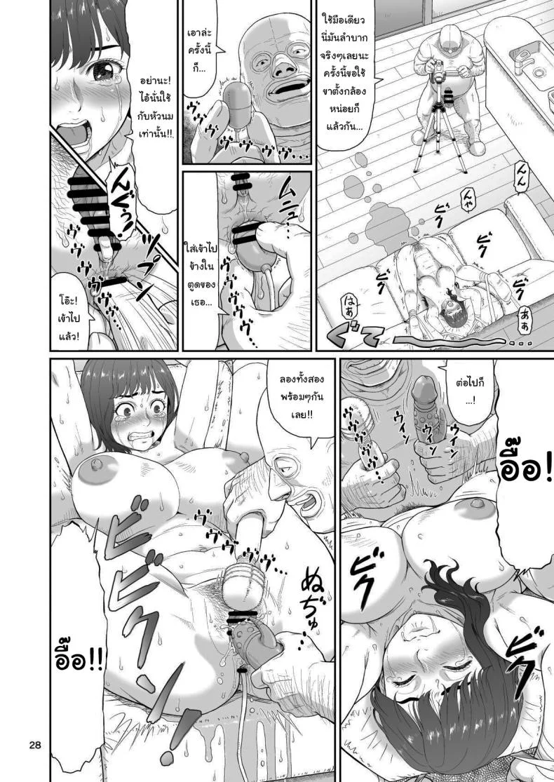 ของขวัญสุดพิเศษจากซัคคิวบัส (Ohkura Kazuya)ของขวัญสุดพิเศษจากซัคคิวบัส 2 หน้า 27