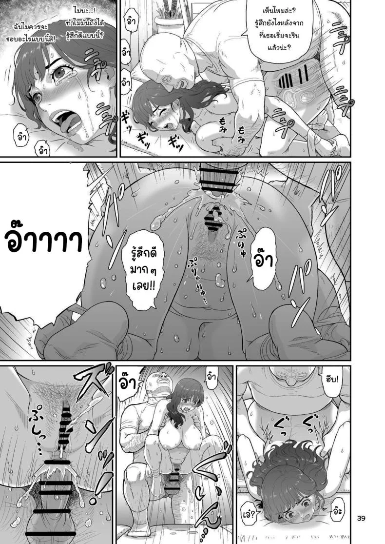 ของขวัญสุดพิเศษจากซัคคิวบัส (Ohkura Kazuya)ของขวัญสุดพิเศษจากซัคคิวบัส 2 หน้า 38