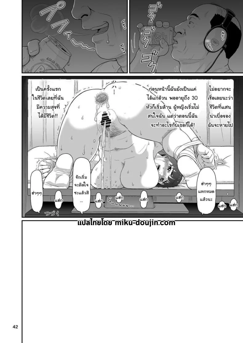 ของขวัญสุดพิเศษจากซัคคิวบัส (Ohkura Kazuya)ของขวัญสุดพิเศษจากซัคคิวบัส 2 หน้า 41