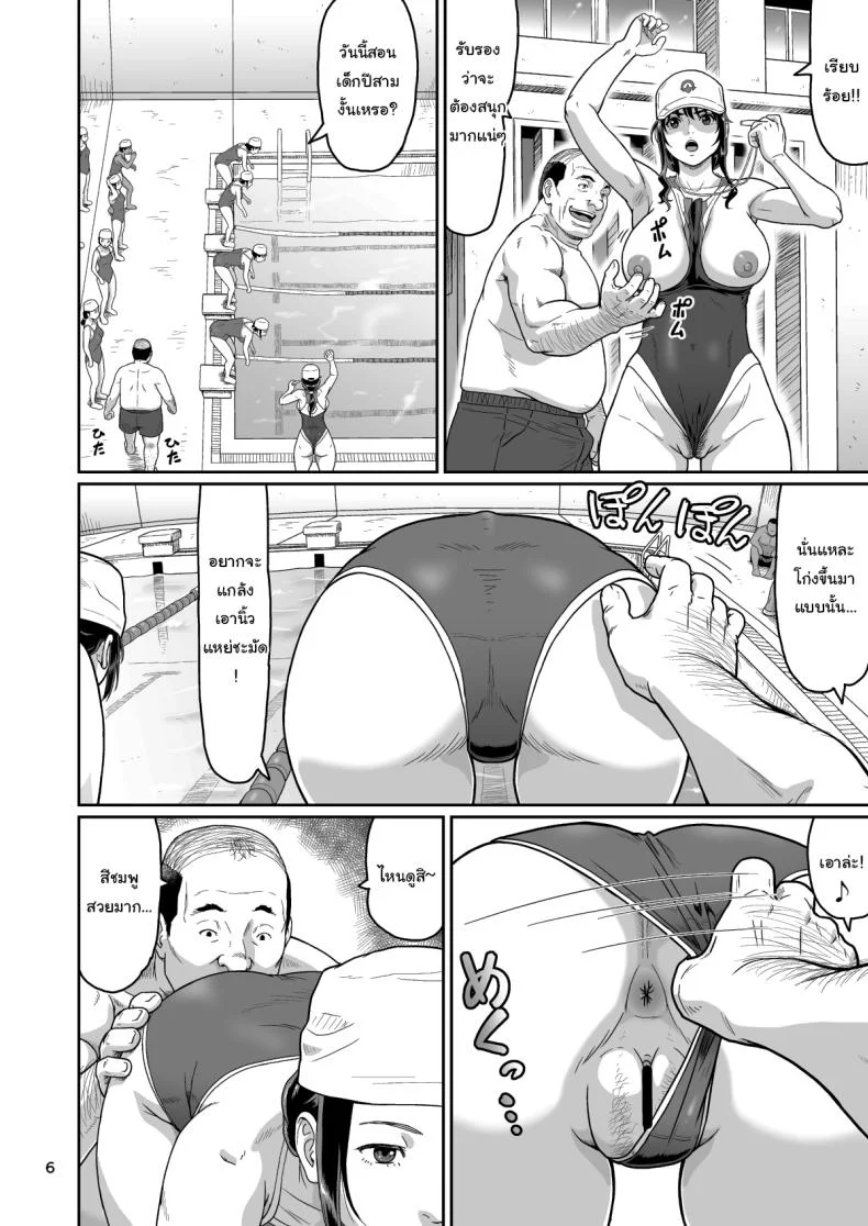 ของขวัญสุดพิเศษจากซัคคิวบัส (Ohkura Kazuya)ของขวัญสุดพิเศษจากซัคคิวบัส 3 หน้า 5