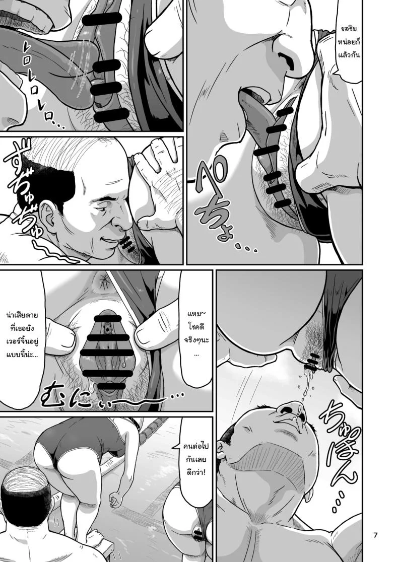 ของขวัญสุดพิเศษจากซัคคิวบัส (Ohkura Kazuya)ของขวัญสุดพิเศษจากซัคคิวบัส 3 หน้า 6