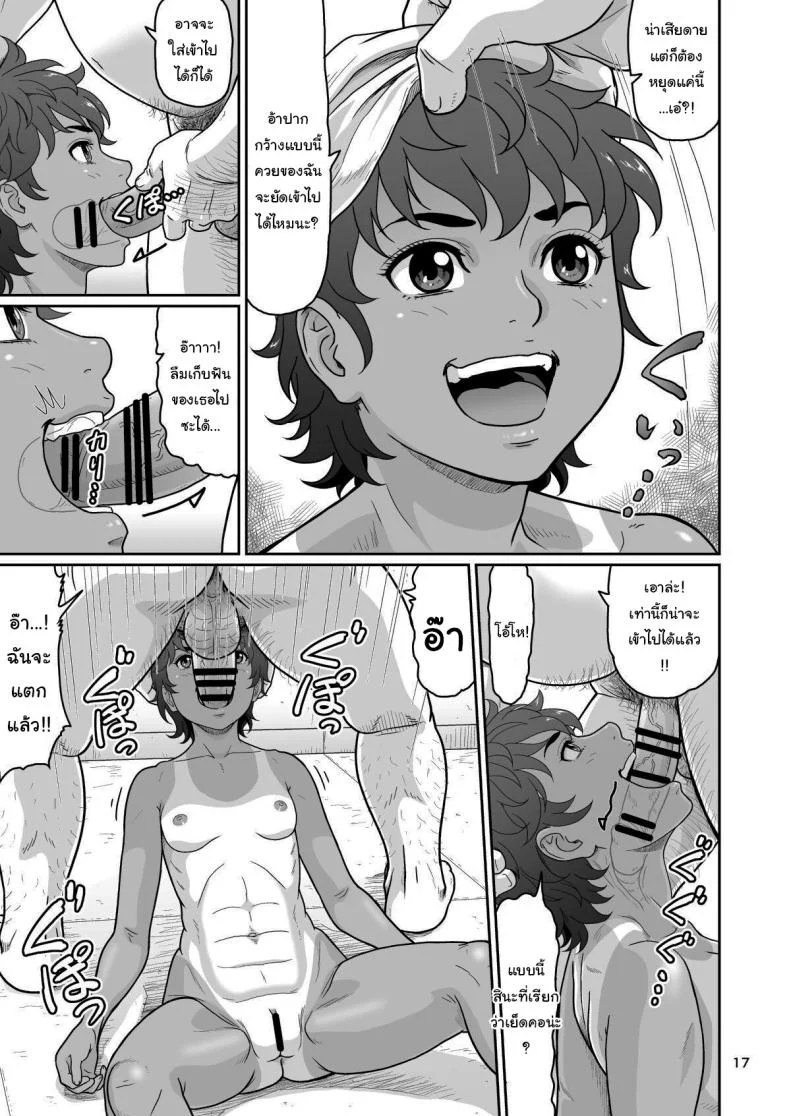 ของขวัญสุดพิเศษจากซัคคิวบัส (Ohkura Kazuya)ของขวัญสุดพิเศษจากซัคคิวบัส 3 หน้า 16