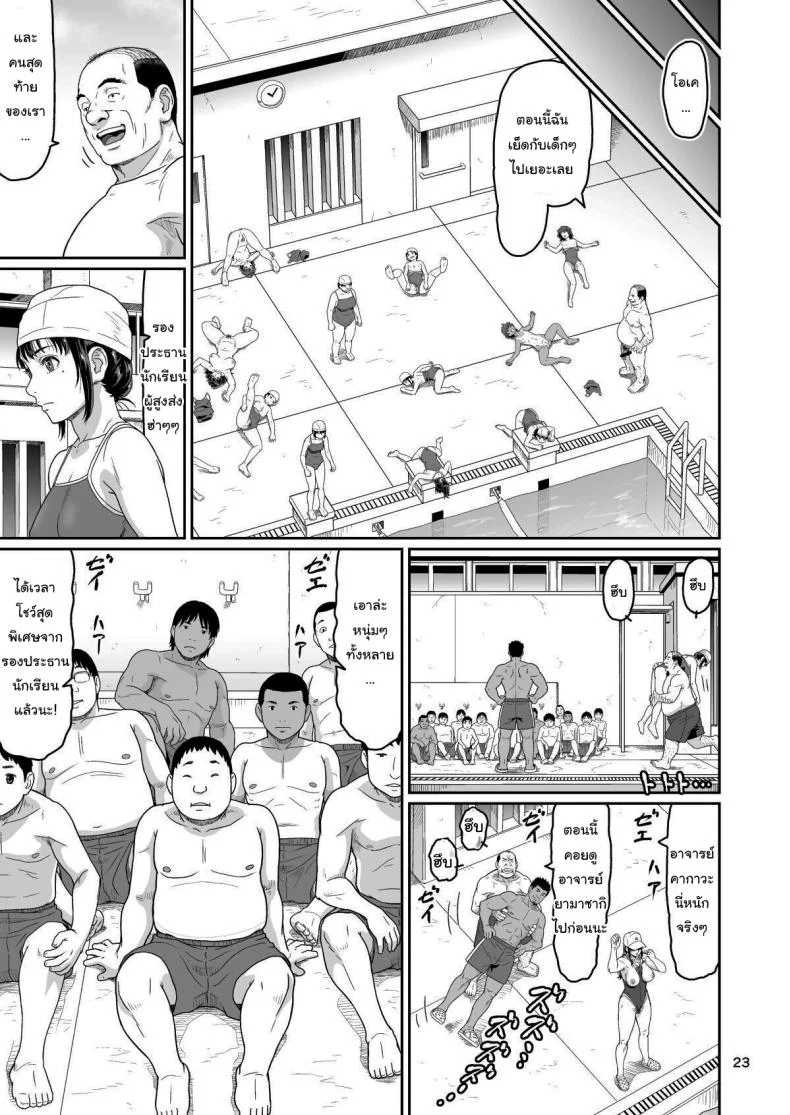 ของขวัญสุดพิเศษจากซัคคิวบัส (Ohkura Kazuya)ของขวัญสุดพิเศษจากซัคคิวบัส 3 หน้า 22