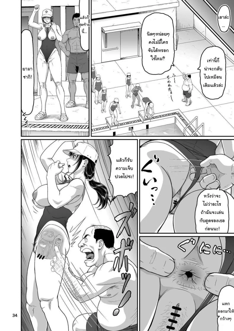 ของขวัญสุดพิเศษจากซัคคิวบัส (Ohkura Kazuya)ของขวัญสุดพิเศษจากซัคคิวบัส 3 หน้า 33