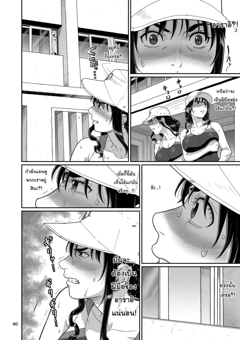 ของขวัญสุดพิเศษจากซัคคิวบัส (Ohkura Kazuya)ของขวัญสุดพิเศษจากซัคคิวบัส 3 หน้า 39