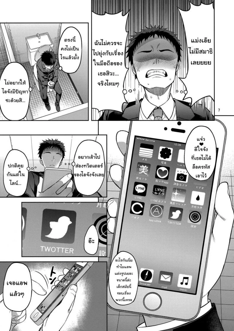 แอคหลุม ซุ่มดูเธอ [Asahina Hikage] Tawawa na Anokoแอคหลุม ซุ่มดูเธอ 1 หน้า 4