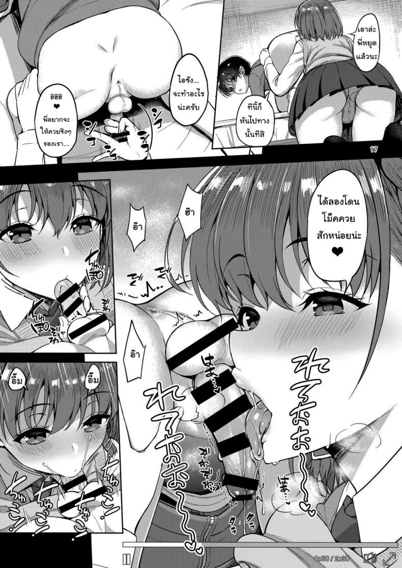แอคหลุม ซุ่มดูเธอ [Asahina Hikage] Tawawa na Anokoแอคหลุม ซุ่มดูเธอ 1 หน้า 14