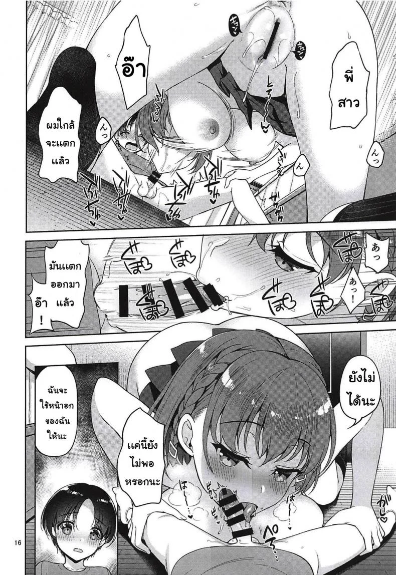แอคหลุม ซุ่มดูเธอ [Asahina Hikage] Tawawa na Anokoแอคหลุม ซุ่มดูเธอ 2 หน้า 15