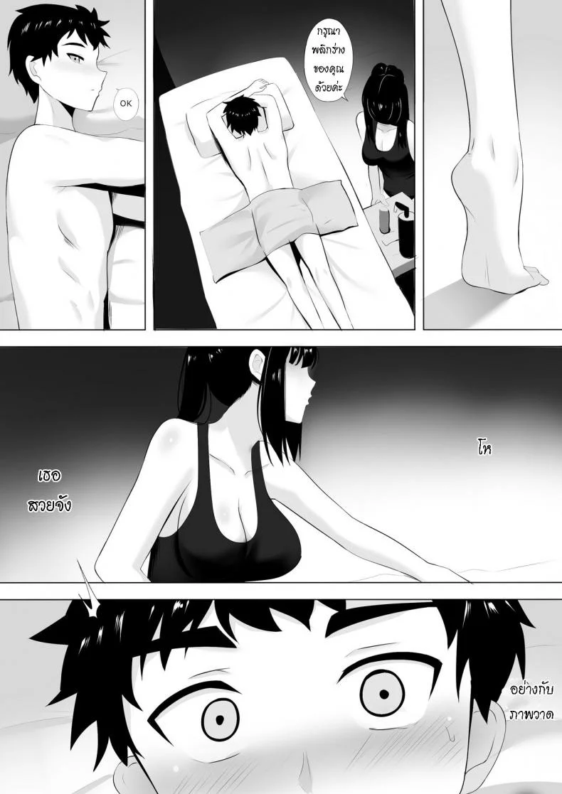 นวดกระปู๋ [Ginhaha] Menesu de Osananajimi to Masaka no Saikai de Daibakusha หน้า 4
