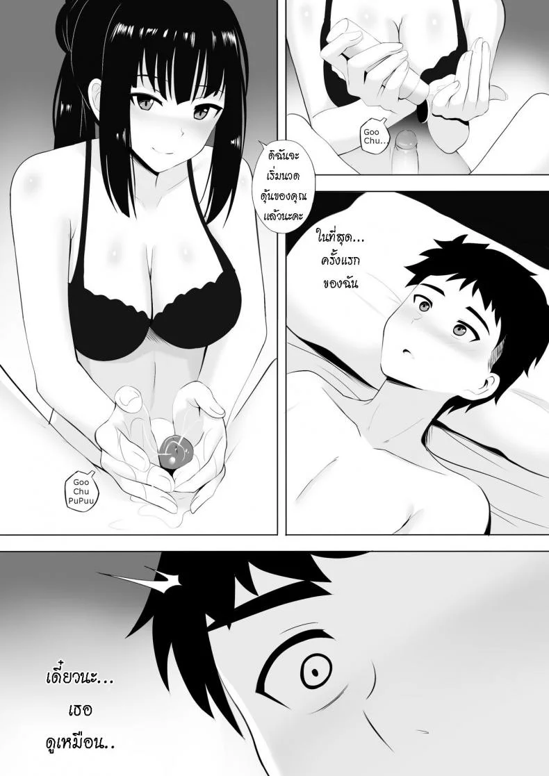 นวดกระปู๋ [Ginhaha] Menesu de Osananajimi to Masaka no Saikai de Daibakusha หน้า 6