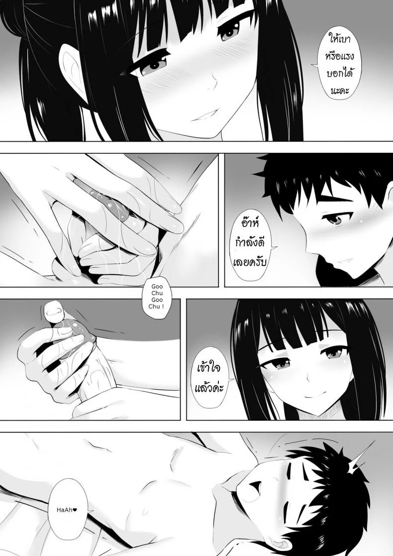 นวดกระปู๋ [Ginhaha] Menesu de Osananajimi to Masaka no Saikai de Daibakusha หน้า 7