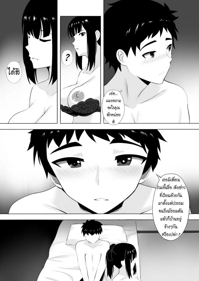 นวดกระปู๋ [Ginhaha] Menesu de Osananajimi to Masaka no Saikai de Daibakusha หน้า 11