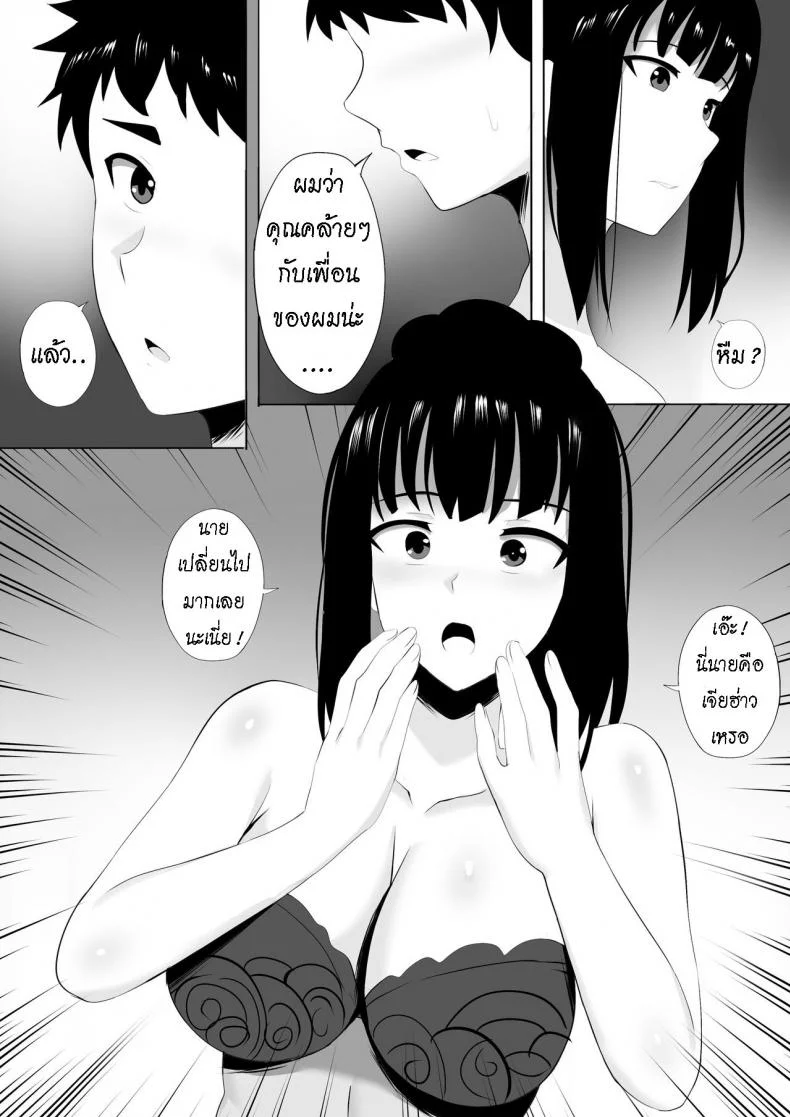 นวดกระปู๋ [Ginhaha] Menesu de Osananajimi to Masaka no Saikai de Daibakusha หน้า 12