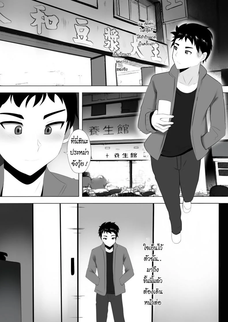 นวดกระปู๋ [Ginhaha] Menesu de Osananajimi to Masaka no Saikai de Daibakusha หน้า 13
