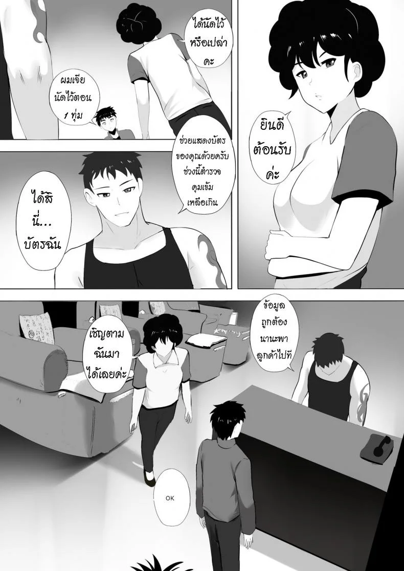 นวดกระปู๋ [Ginhaha] Menesu de Osananajimi to Masaka no Saikai de Daibakusha หน้า 14