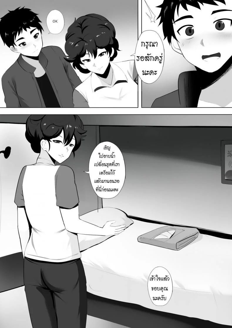 นวดกระปู๋ [Ginhaha] Menesu de Osananajimi to Masaka no Saikai de Daibakusha หน้า 15