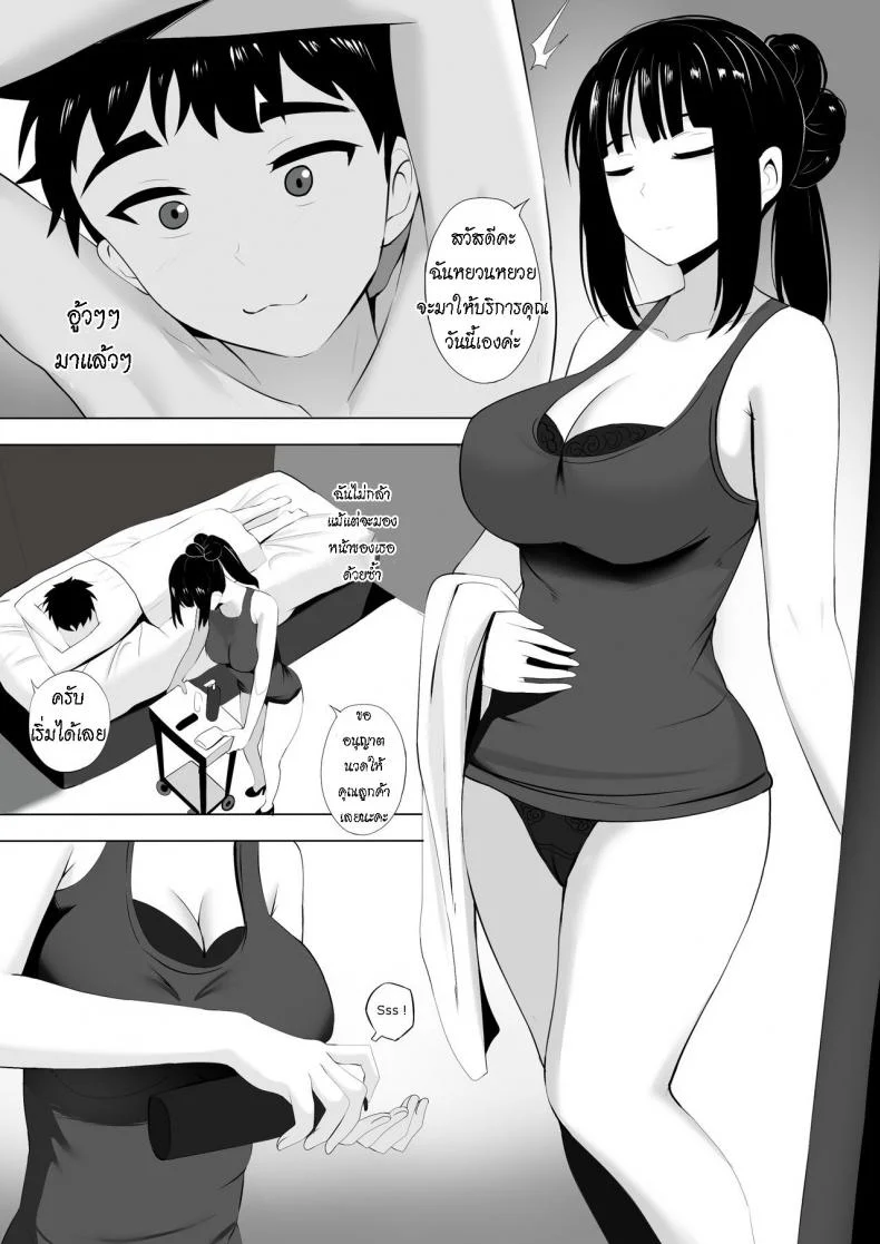 นวดกระปู๋ [Ginhaha] Menesu de Osananajimi to Masaka no Saikai de Daibakusha หน้า 17