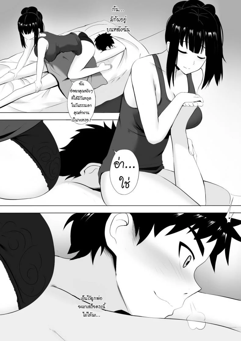 นวดกระปู๋ [Ginhaha] Menesu de Osananajimi to Masaka no Saikai de Daibakusha หน้า 19