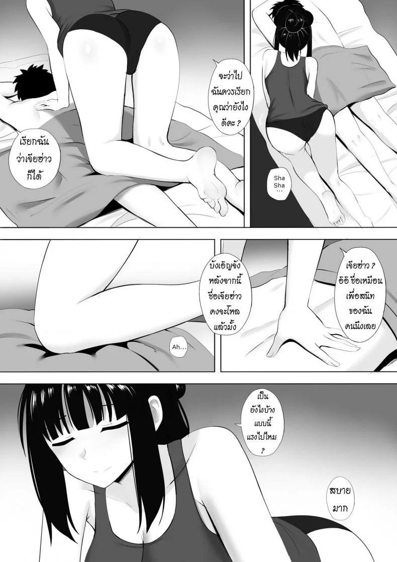 นวดกระปู๋ [Ginhaha] Menesu de Osananajimi to Masaka no Saikai de Daibakusha หน้า 20