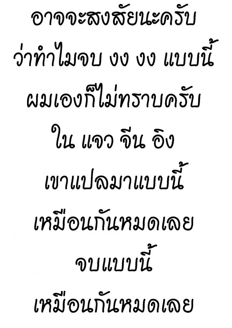 นวดกระปู๋ [Ginhaha] Menesu de Osananajimi to Masaka no Saikai de Daibakusha หน้า 29