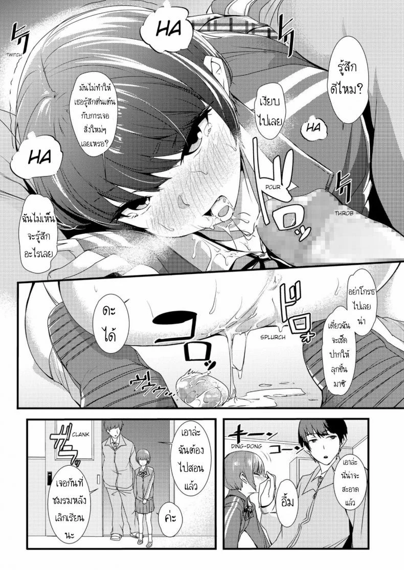 เล่นสนุกกับเธอ [Nukkoru] Takumi-kun no Defense o Nuke!  Break through Takumi's defense! (COMIC LO 2018-12) หน้า 5