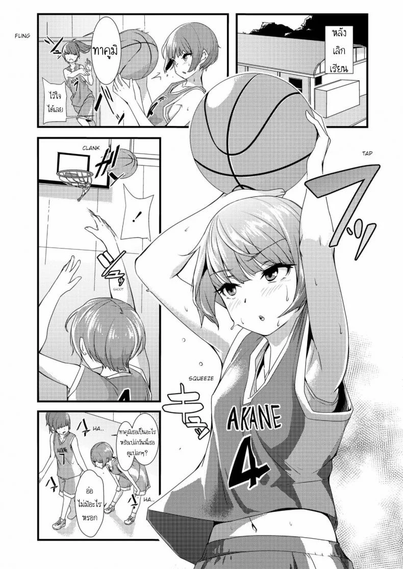 เล่นสนุกกับเธอ [Nukkoru] Takumi-kun no Defense o Nuke!  Break through Takumi's defense! (COMIC LO 2018-12) หน้า 6
