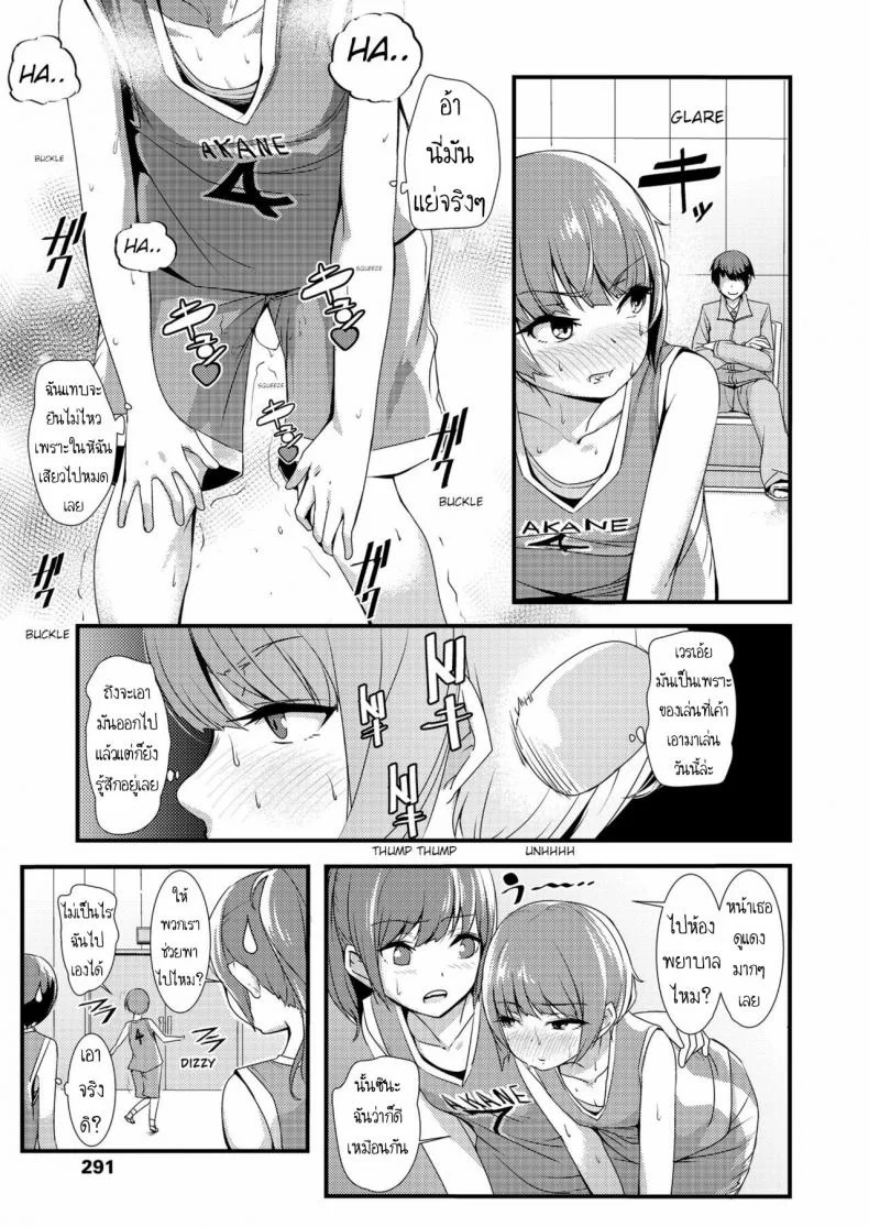 เล่นสนุกกับเธอ [Nukkoru] Takumi-kun no Defense o Nuke!  Break through Takumi's defense! (COMIC LO 2018-12) หน้า 7