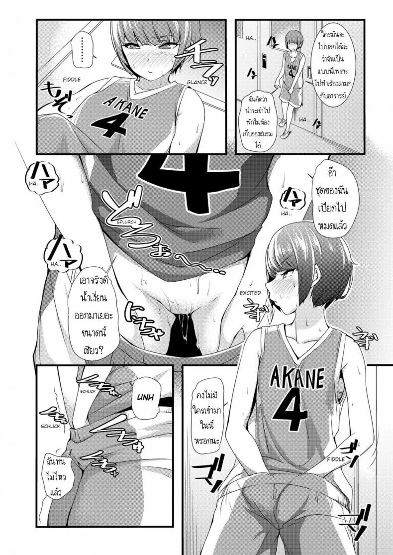 เล่นสนุกกับเธอ [Nukkoru] Takumi-kun no Defense o Nuke!  Break through Takumi's defense! (COMIC LO 2018-12) หน้า 8