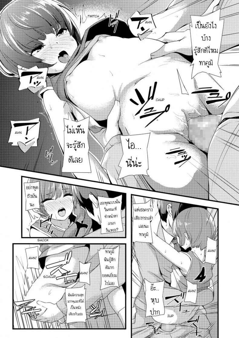 เล่นสนุกกับเธอ [Nukkoru] Takumi-kun no Defense o Nuke!  Break through Takumi's defense! (COMIC LO 2018-12) หน้า 15