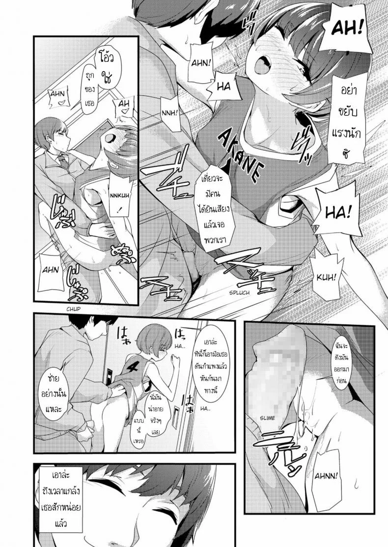 เล่นสนุกกับเธอ [Nukkoru] Takumi-kun no Defense o Nuke!  Break through Takumi's defense! (COMIC LO 2018-12) หน้า 16