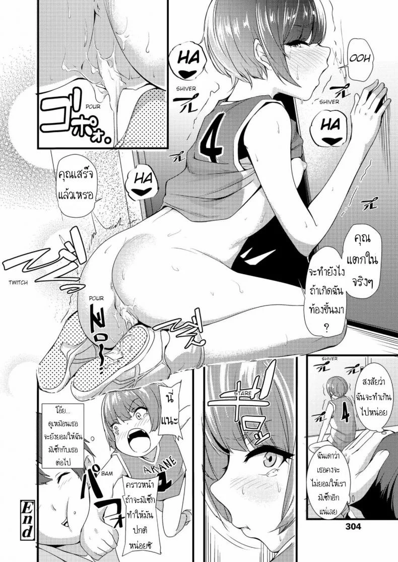 เล่นสนุกกับเธอ [Nukkoru] Takumi-kun no Defense o Nuke!  Break through Takumi's defense! (COMIC LO 2018-12) หน้า 20