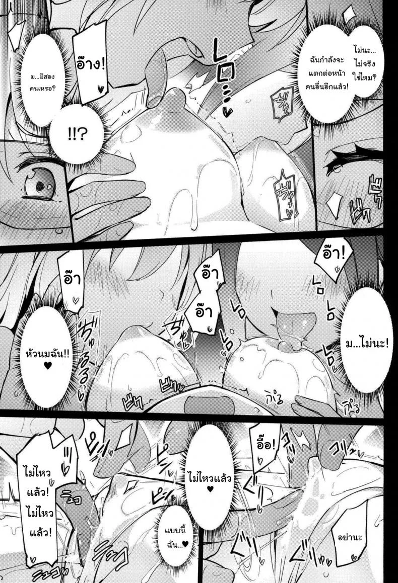 อยากเซ็กซี่มากกว่านี้ไหมล่ะ (COMITIA141) [Homuraya Pleiades (Homura Subaru)] Dokidoki★Idol Esthe หน้า 10