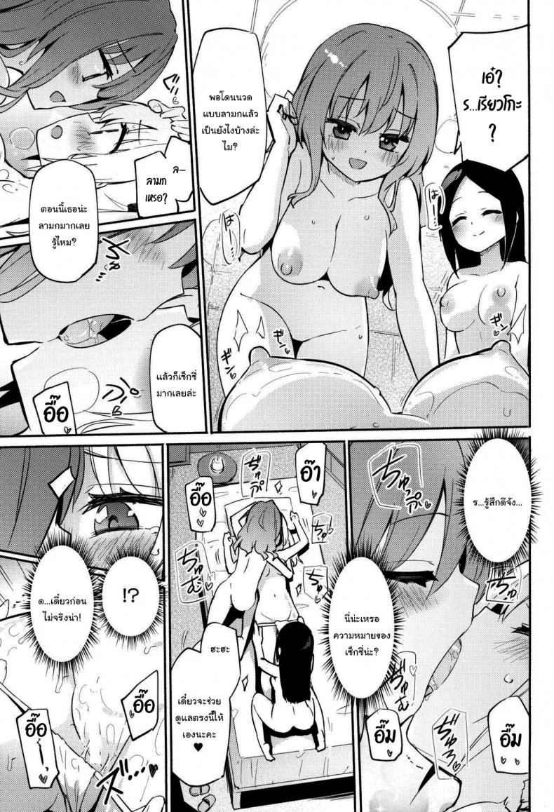 อยากเซ็กซี่มากกว่านี้ไหมล่ะ (COMITIA141) [Homuraya Pleiades (Homura Subaru)] Dokidoki★Idol Esthe หน้า 12
