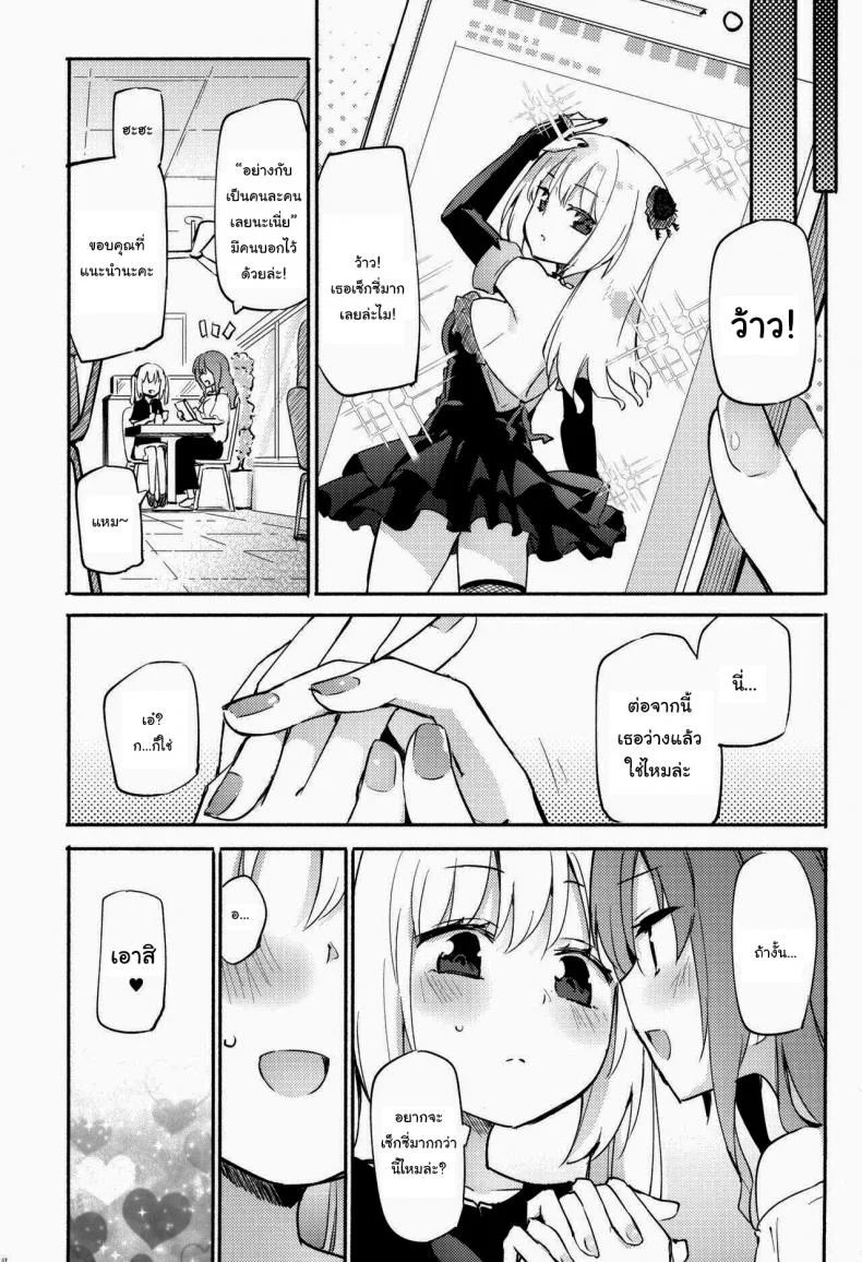 อยากเซ็กซี่มากกว่านี้ไหมล่ะ (COMITIA141) [Homuraya Pleiades (Homura Subaru)] Dokidoki★Idol Esthe หน้า 18