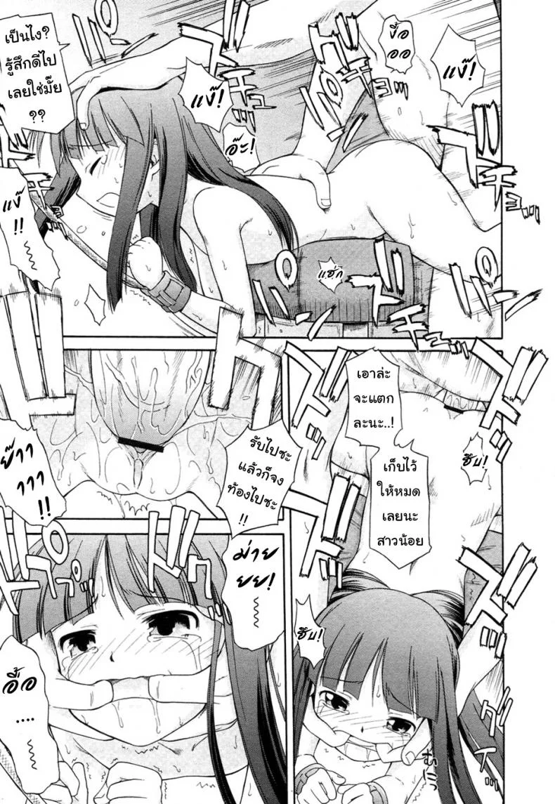 ภารกิจรัก กำจัดคู่แข่ง [Yamamoto Kumoi] Koigataki Tettei Haijo Shugi | Love Rival Elimination Principle (COMIC RIN 2007-04 Vol. 28) หน้า 5