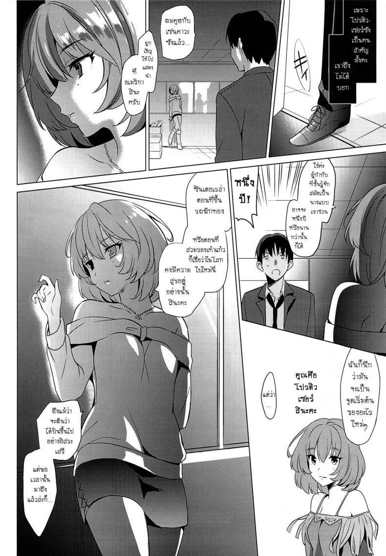 เธอคือคน ที่ผมรอ [abgrund (Saikawa Yusa)] KAEDE HE@RTBEAT!! หน้า 25
