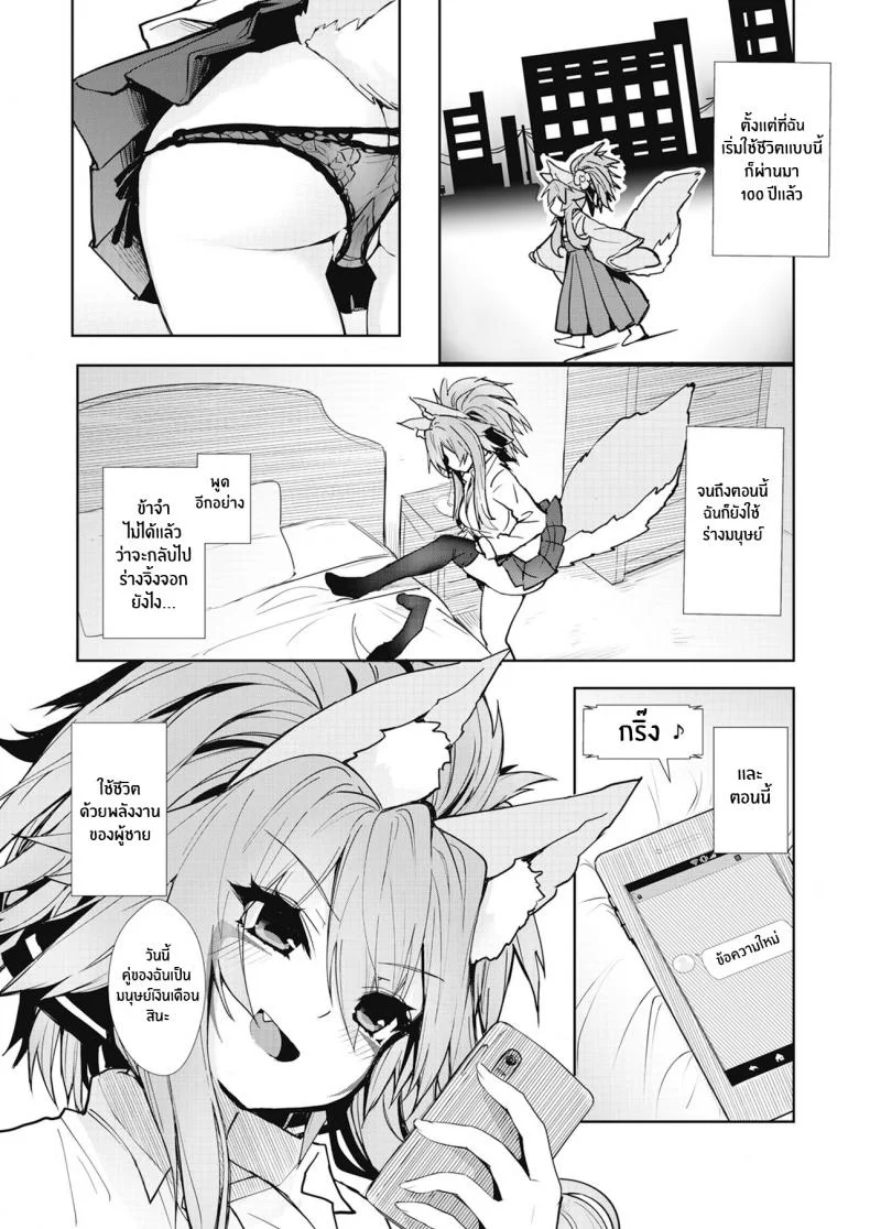 หญิงสาวผู้ชื่อเบอร์ลิเนตต้า[Wise Speak] A Woman Named Berlinetta ([Estrus Girls (Various)] Melty H) หน้า 5