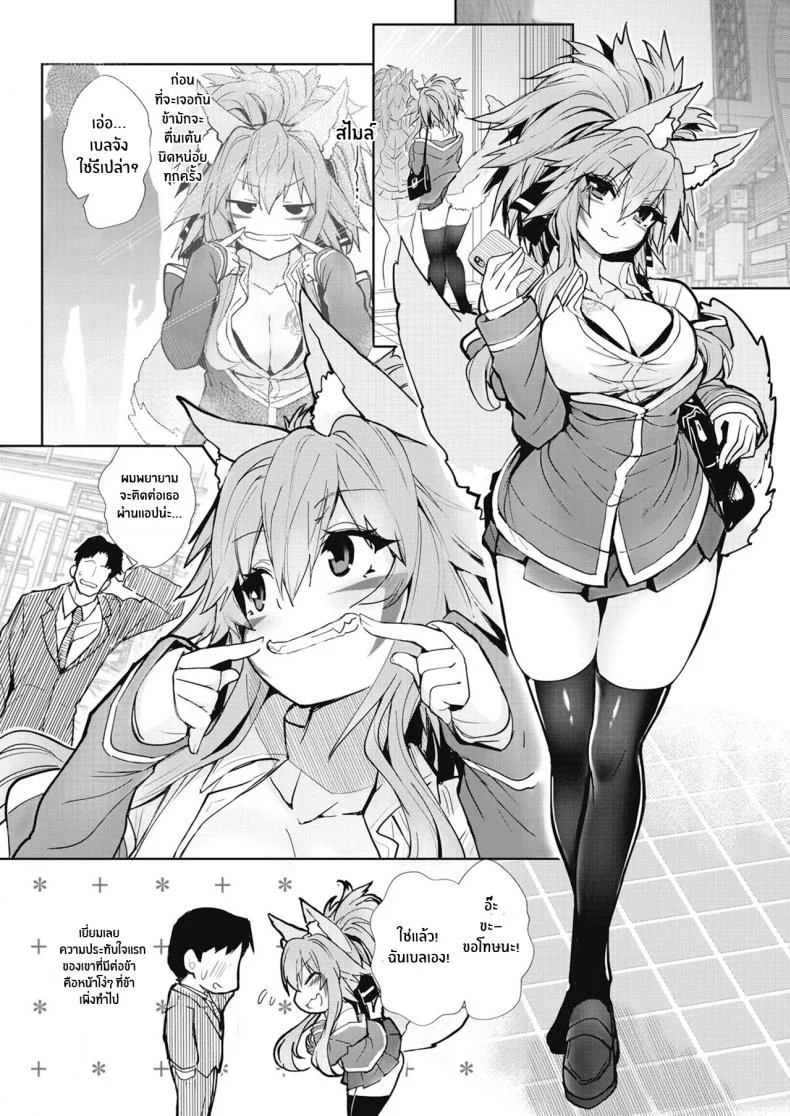 หญิงสาวผู้ชื่อเบอร์ลิเนตต้า[Wise Speak] A Woman Named Berlinetta ([Estrus Girls (Various)] Melty H) หน้า 6