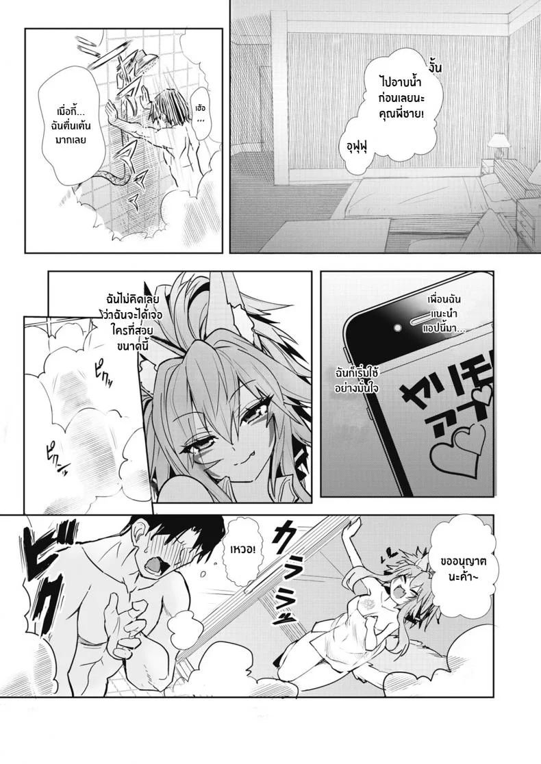 หญิงสาวผู้ชื่อเบอร์ลิเนตต้า[Wise Speak] A Woman Named Berlinetta ([Estrus Girls (Various)] Melty H) หน้า 8