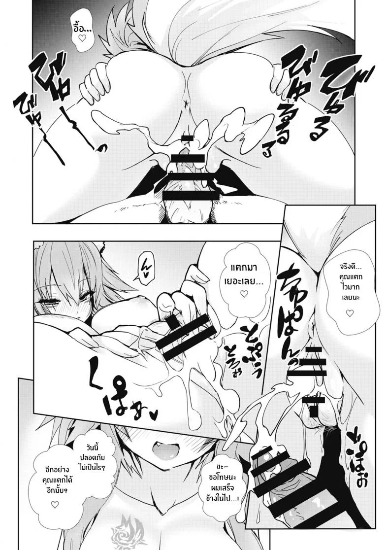 หญิงสาวผู้ชื่อเบอร์ลิเนตต้า[Wise Speak] A Woman Named Berlinetta ([Estrus Girls (Various)] Melty H) หน้า 12