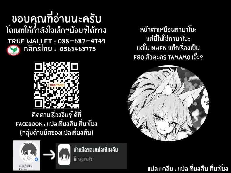 หญิงสาวผู้ชื่อเบอร์ลิเนตต้า[Wise Speak] A Woman Named Berlinetta ([Estrus Girls (Various)] Melty H) หน้า 17