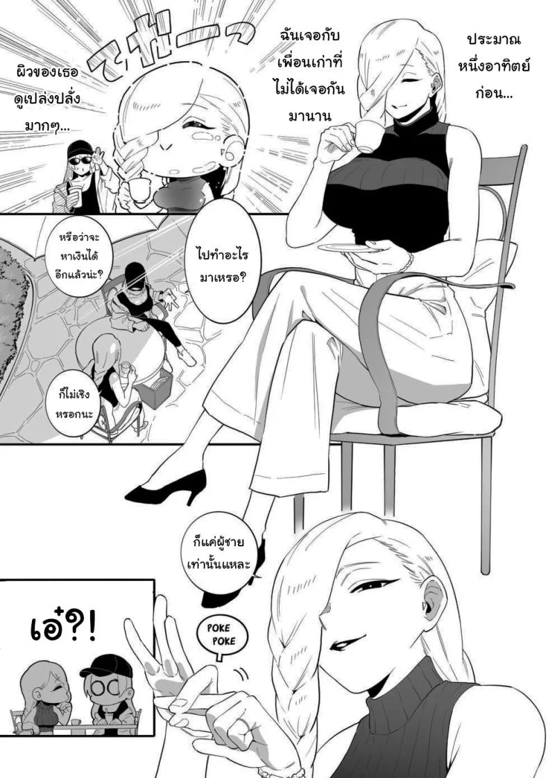 คนอย่างฉันไม่แพ้ให้หรอกนะ [Choma (Chiyo Mako)] A Special Grade Sorcerer Gets Corrupted by a Huge Cock (Jujutsu Kaisen) หน้า 4