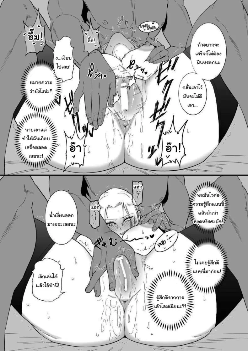คนอย่างฉันไม่แพ้ให้หรอกนะ [Choma (Chiyo Mako)] A Special Grade Sorcerer Gets Corrupted by a Huge Cock (Jujutsu Kaisen) หน้า 10