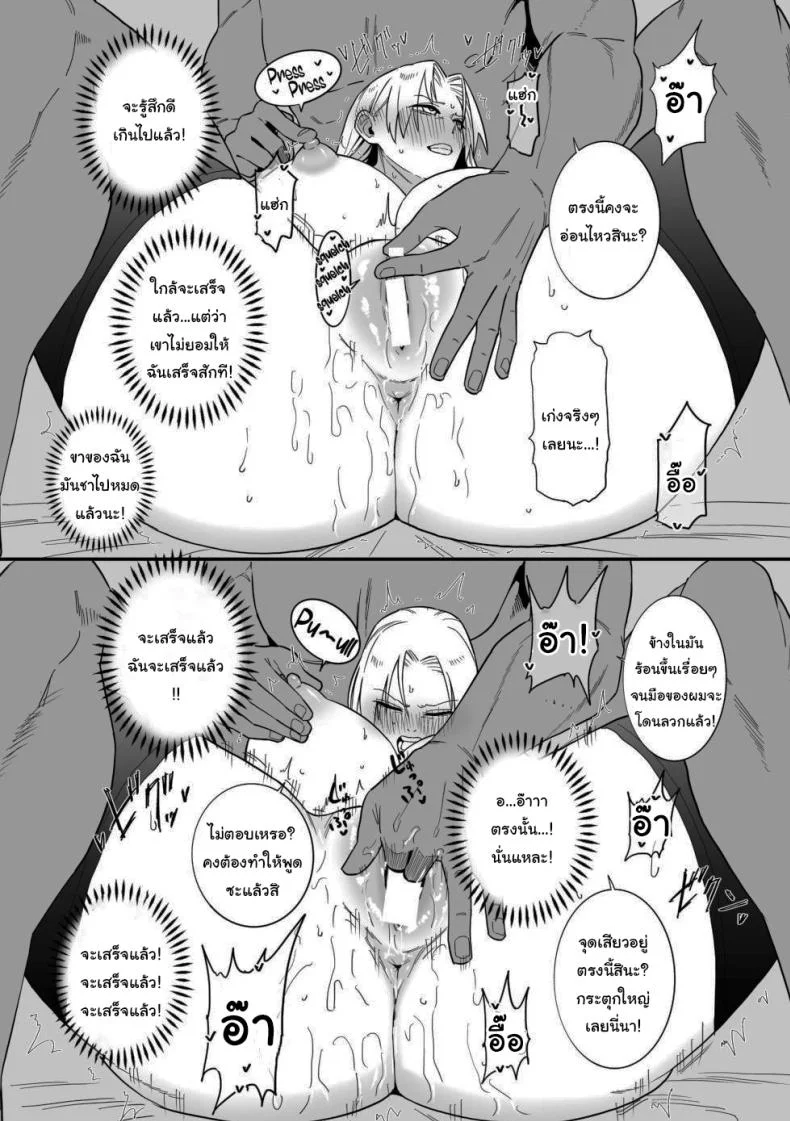 คนอย่างฉันไม่แพ้ให้หรอกนะ [Choma (Chiyo Mako)] A Special Grade Sorcerer Gets Corrupted by a Huge Cock (Jujutsu Kaisen) หน้า 11