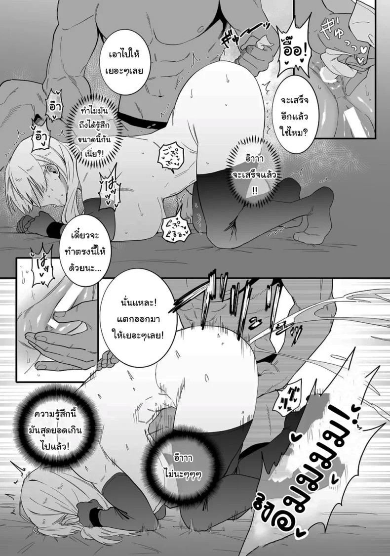 คนอย่างฉันไม่แพ้ให้หรอกนะ [Choma (Chiyo Mako)] A Special Grade Sorcerer Gets Corrupted by a Huge Cock (Jujutsu Kaisen) หน้า 20
