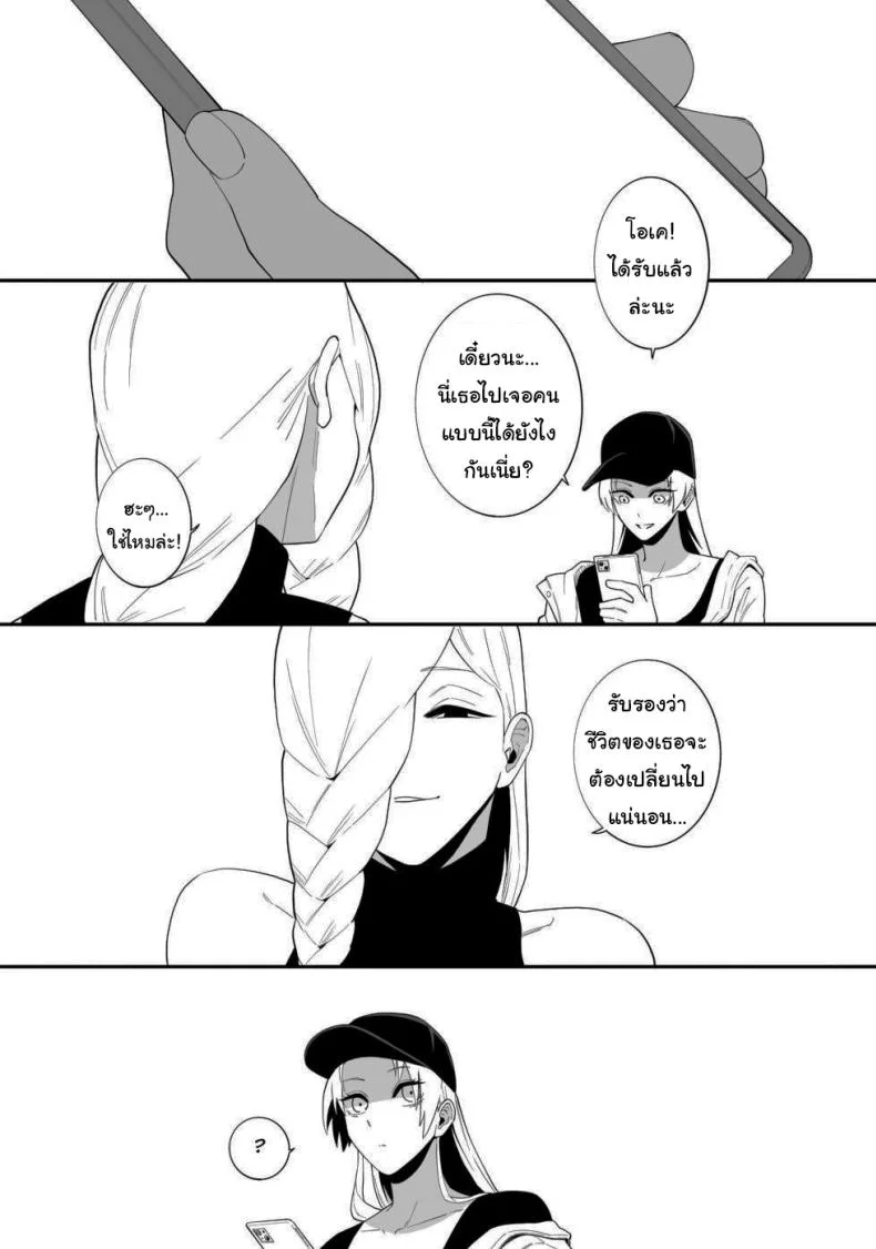 คนอย่างฉันไม่แพ้ให้หรอกนะ [Choma (Chiyo Mako)] A Special Grade Sorcerer Gets Corrupted by a Huge Cock (Jujutsu Kaisen) หน้า 23